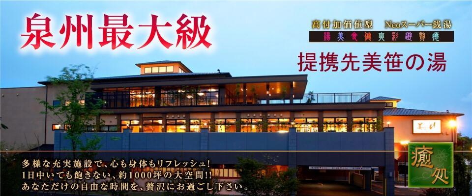 Airport Osaka Hotel Kaizuka Luaran gambar